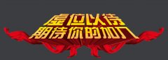 因公司业务发展需要现急招业务经理，，，，，售后维修